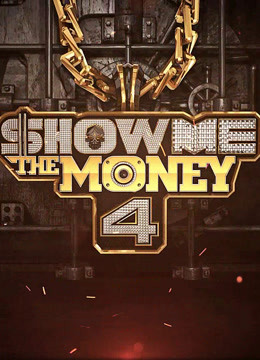 Show Me The Money第四季