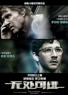 无处可逃（2012）