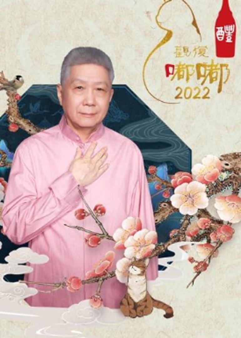 观复嘟嘟2022